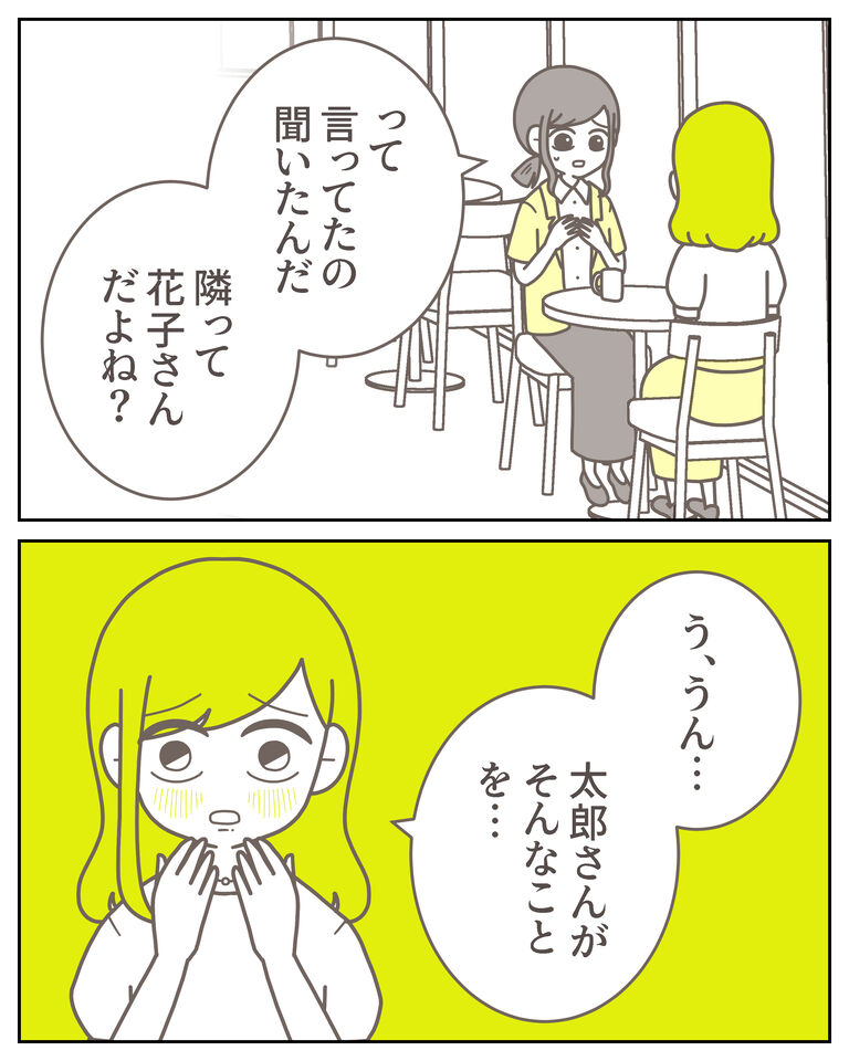 体験談61−40_出力_005