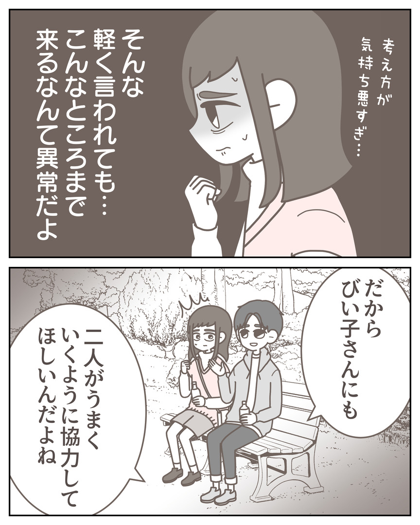 体験談57−19_009