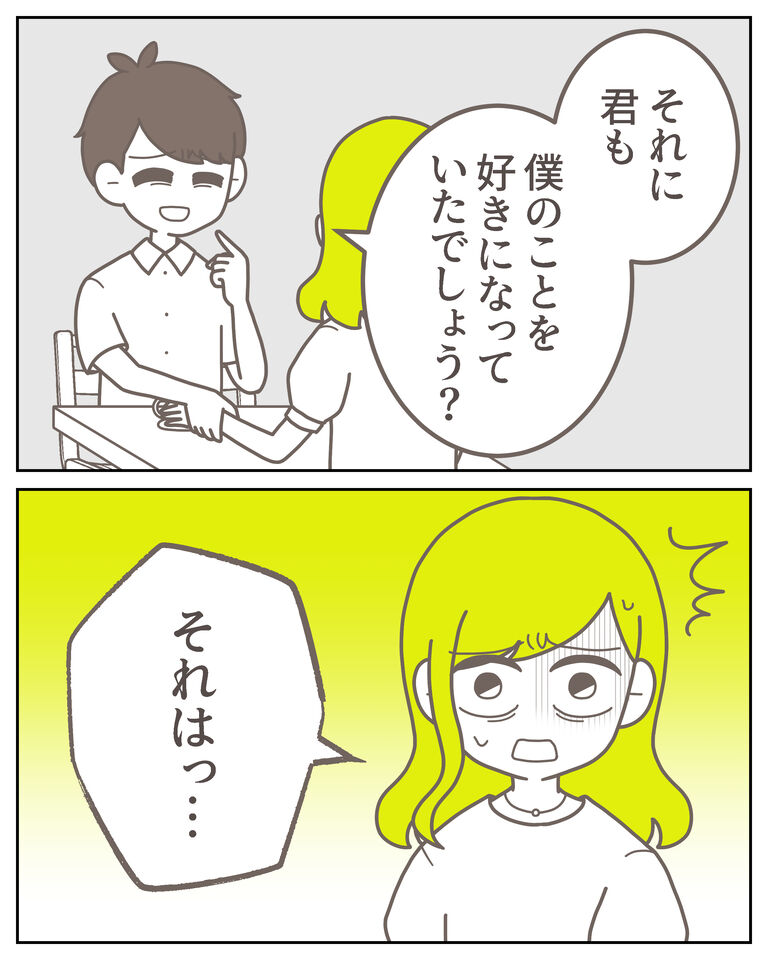 体験談61−46_出力_003