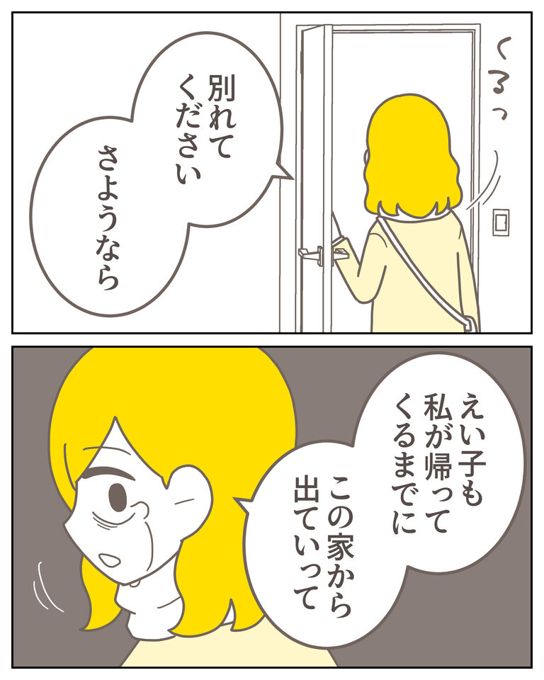 体験談60−24_出力_008