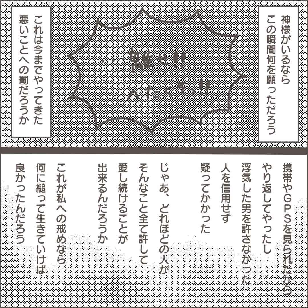 浮気男とクズ女【41話】 : マンガと私と猫ブログ。 Powered By ライブドアブログ