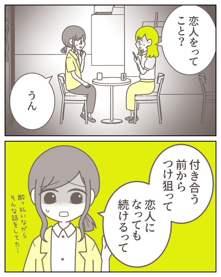 体験談61−48_出力_006