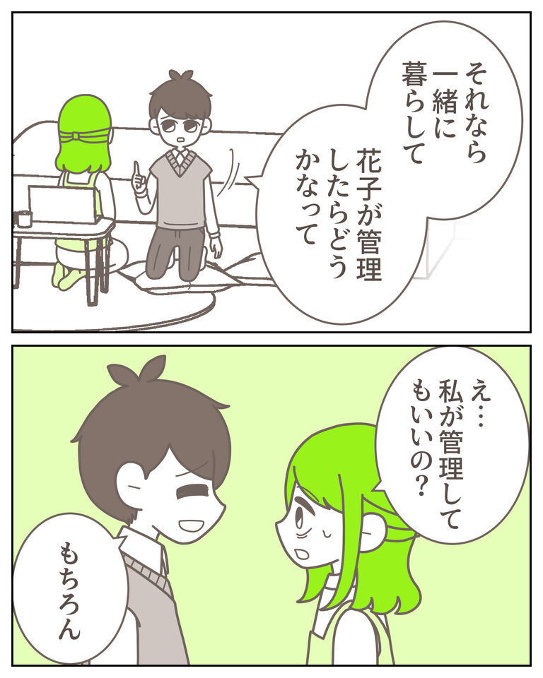 体験談62−8_出力_006