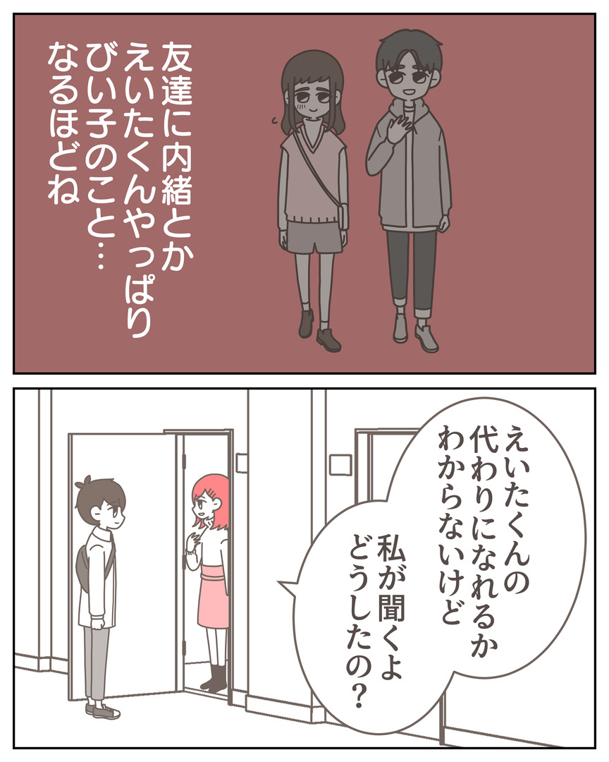 体験談57−22_005