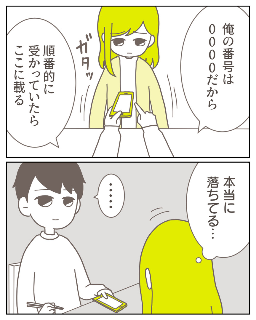 45−17-08