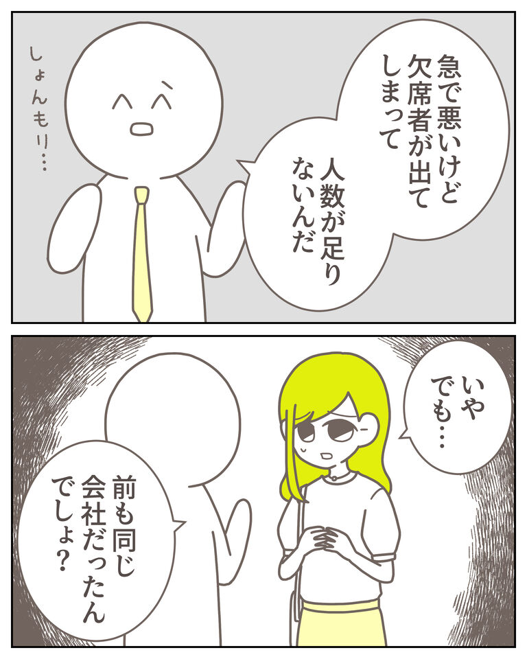 体験談61−14_出力_008