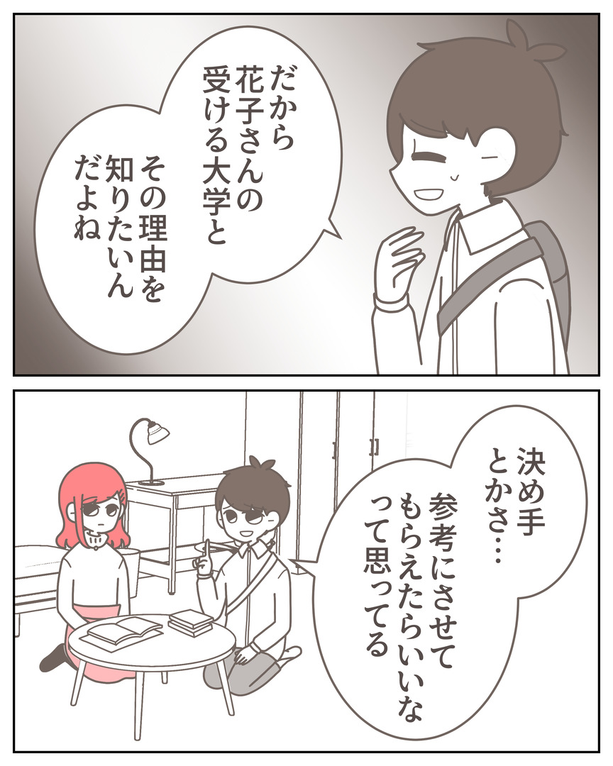 体験談57−23_006