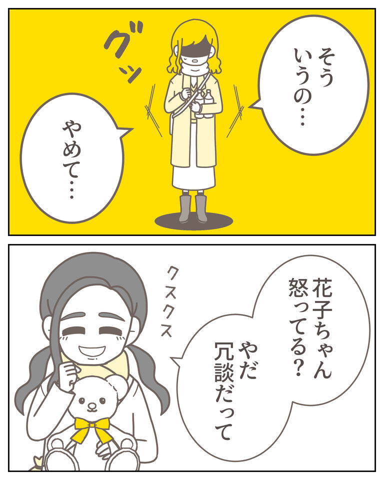 体験談60−10_002