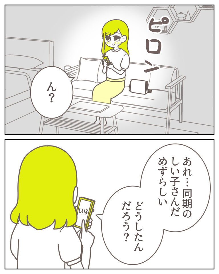 体験談61−39_出力_004