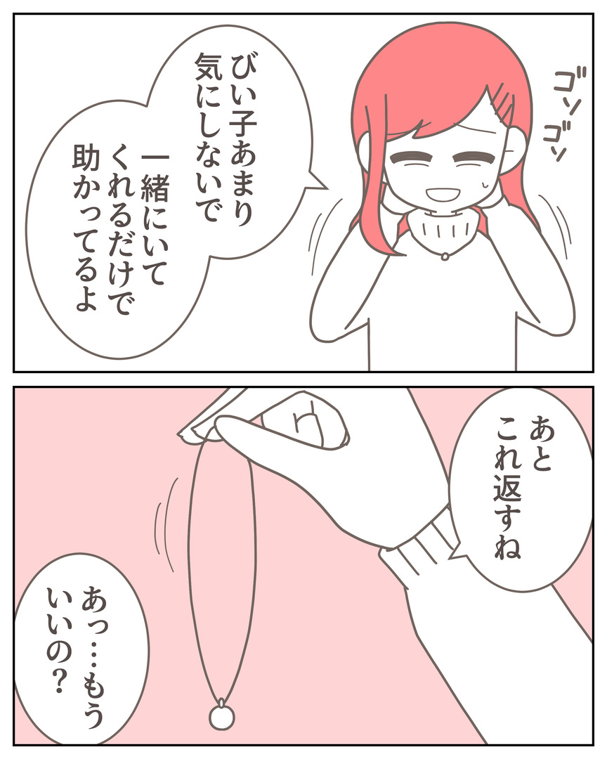 体験談57−33_004