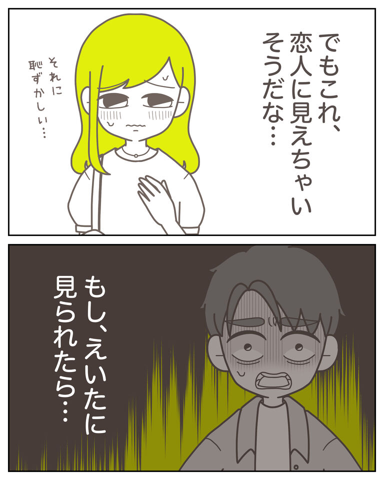 体験談61−12_出力_002