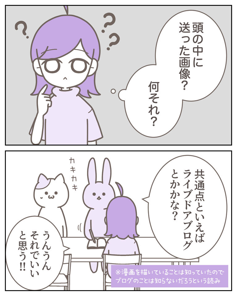 催眠術カフェ2_出力_004