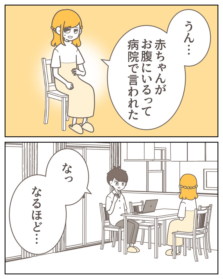 体験談59−2_005