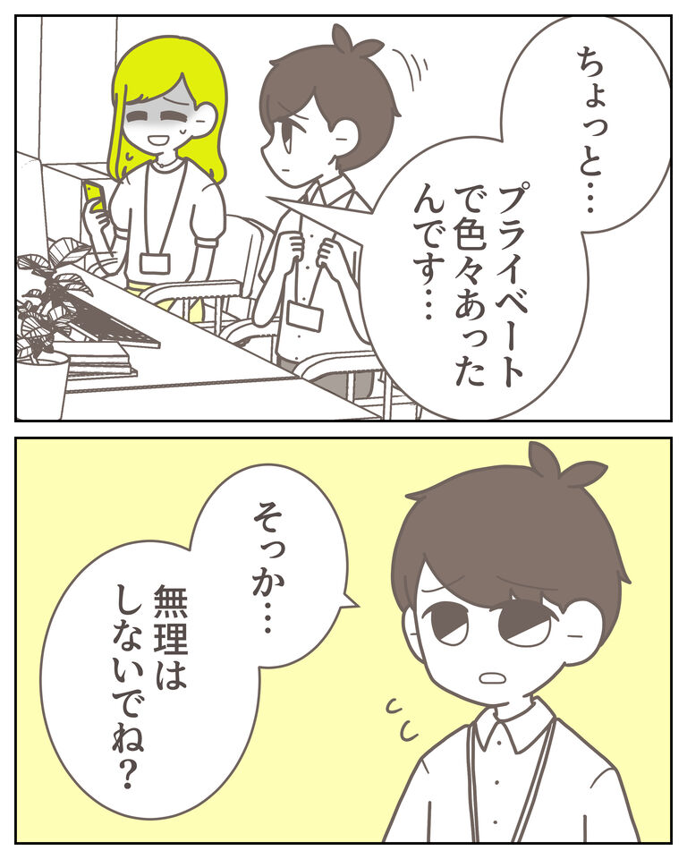 体験談61−5_出力_006