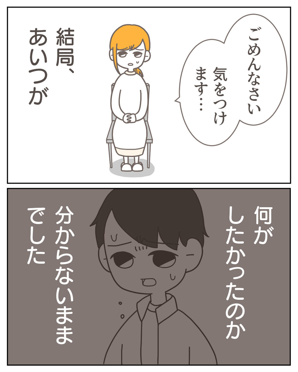 バイト先の先輩 19 マンガと私と猫ブログ Powered By ライブドアブログ バイト先の先輩 19 マンガと私と猫ブログ Powered By ライブドアブログ