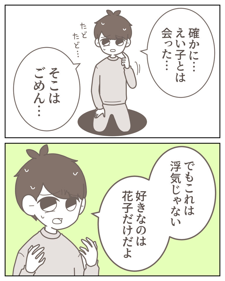 体験談62−11_出力_006