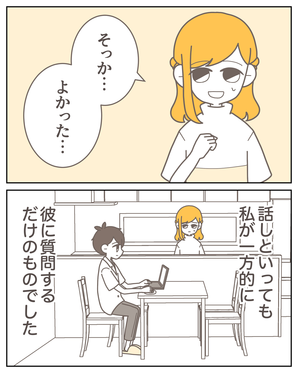 体験談59−12_005