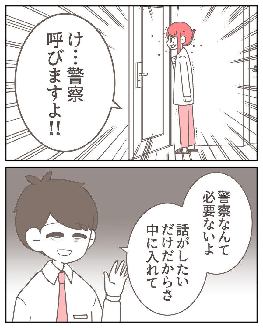 体験談57−40_003