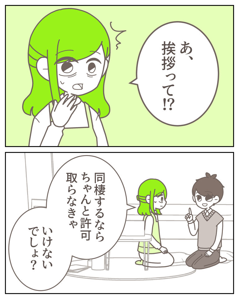 体験談62−9_出力_001