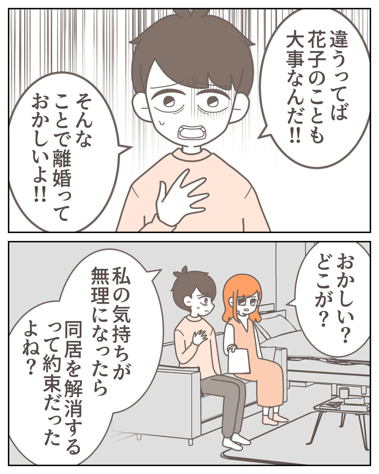 体験談58−14_006