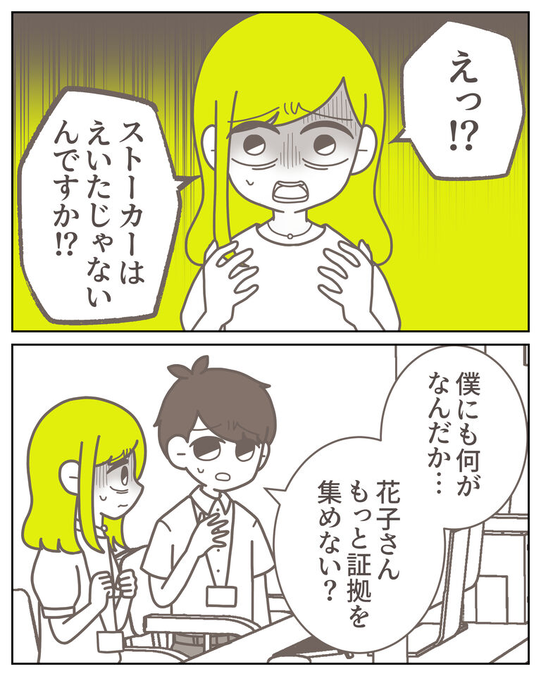 体験談61−31_出力_008