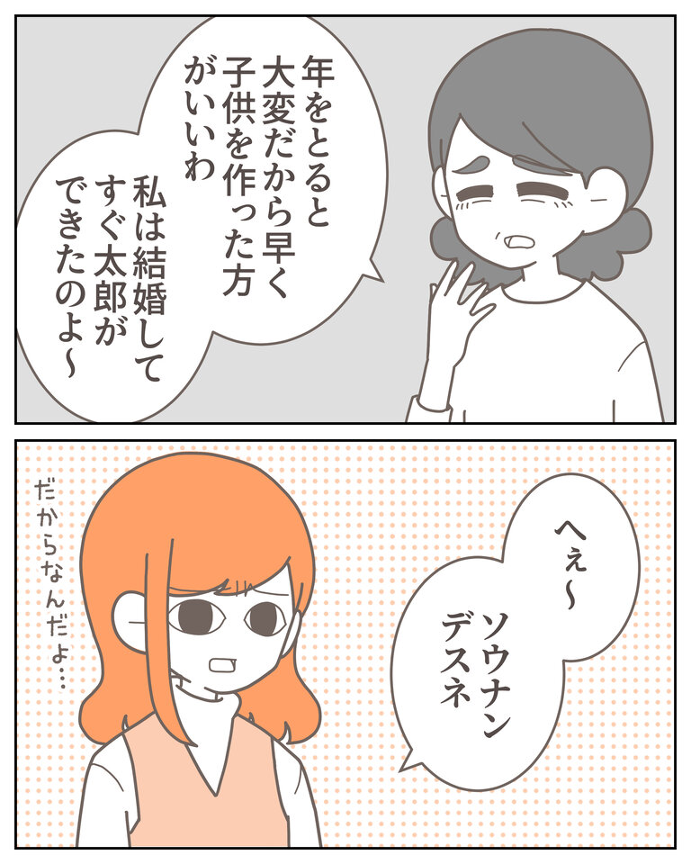 体験談58−18_004