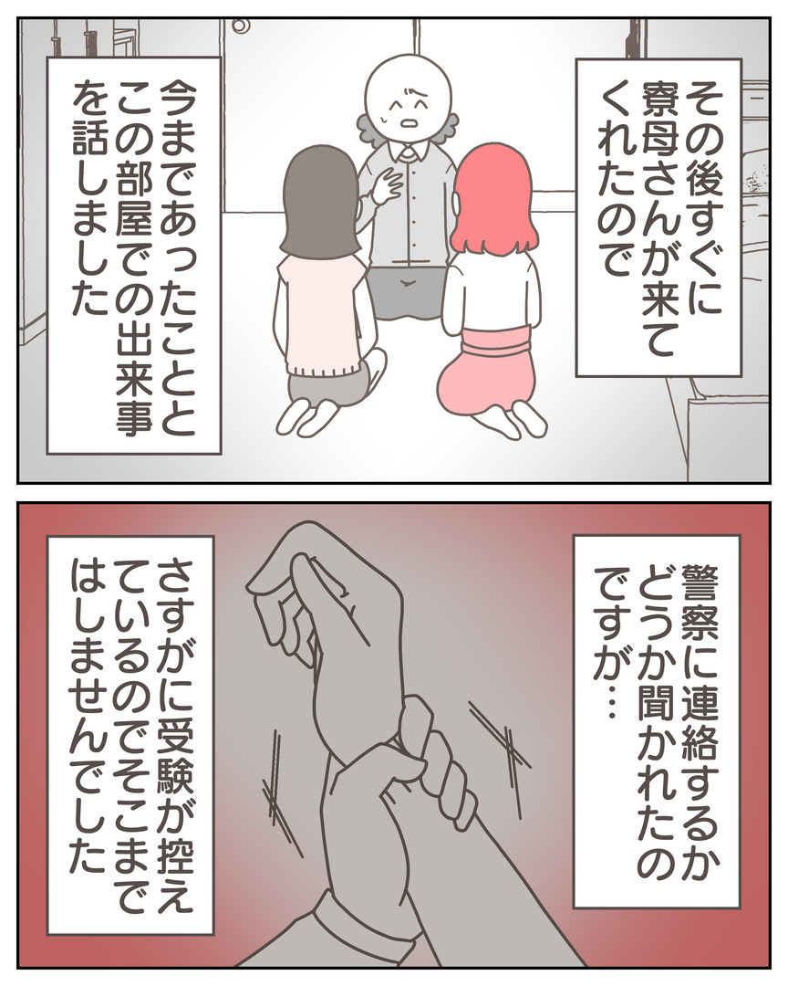 体験談57−29_002