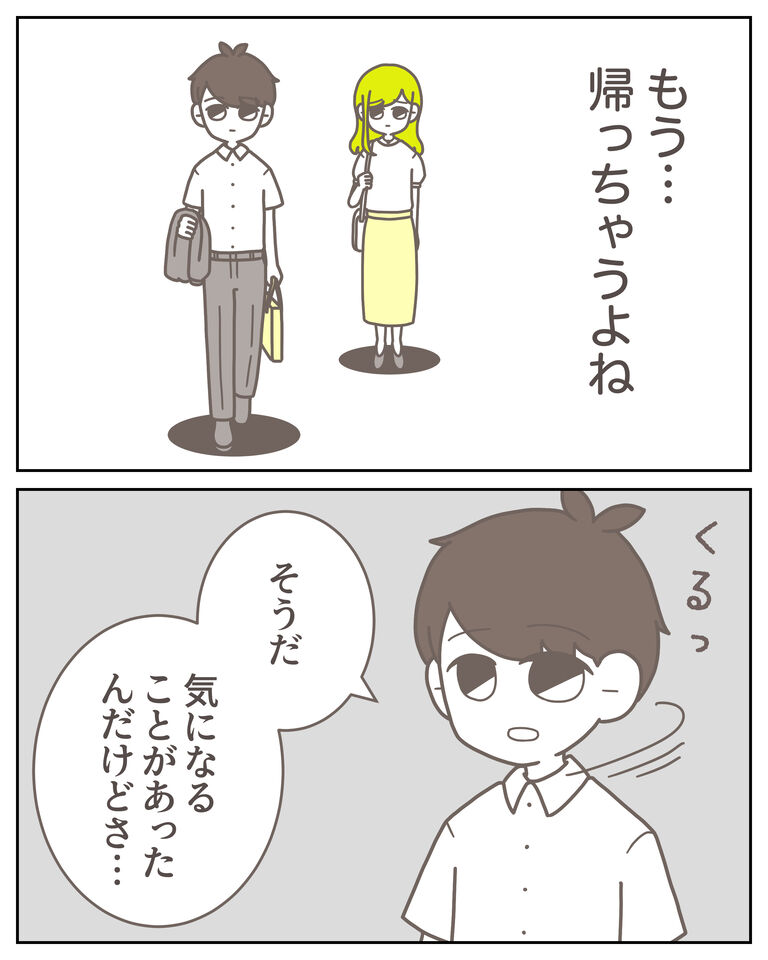 体験談61−32_出力_009