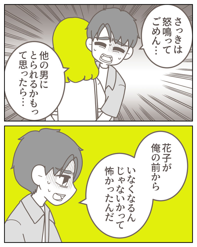 体験談61−13_出力_002