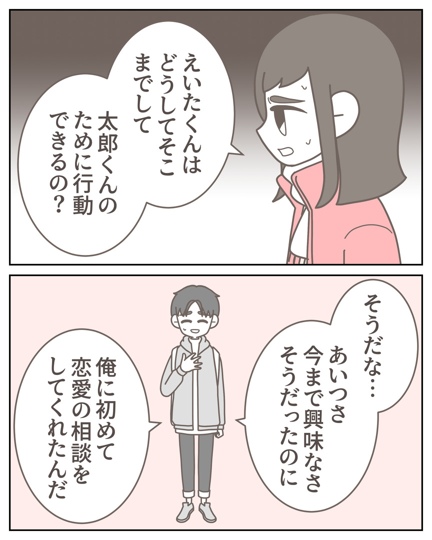 体験談57−34_006