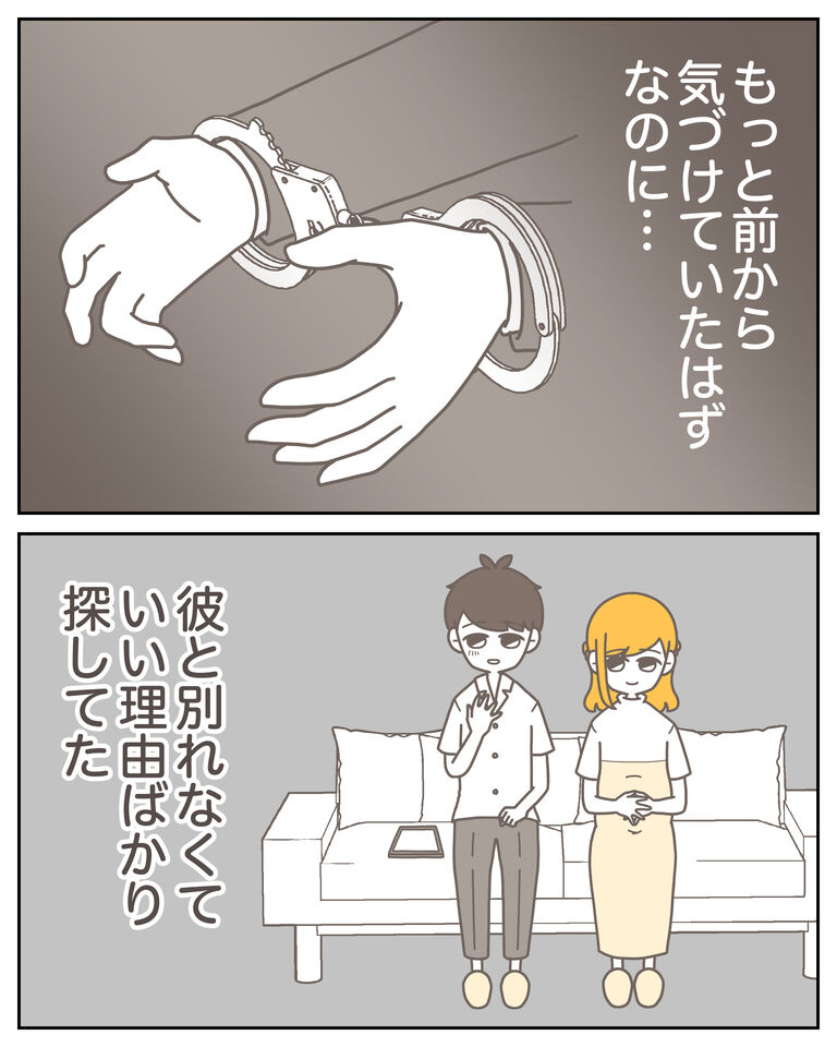 体験談59−30_006