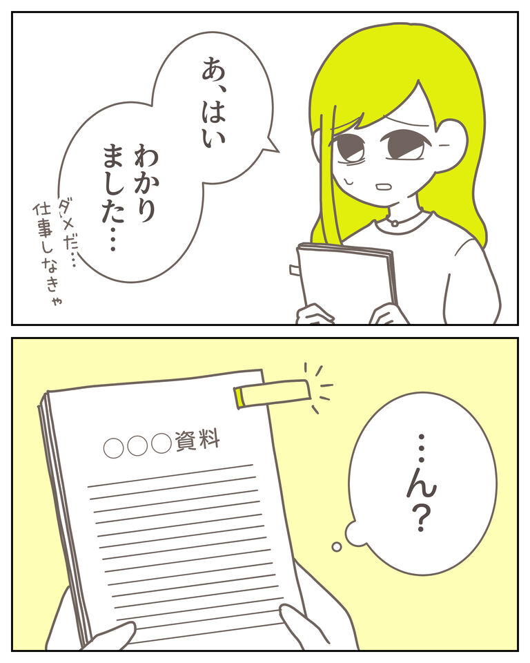 体験談61−6_出力_006