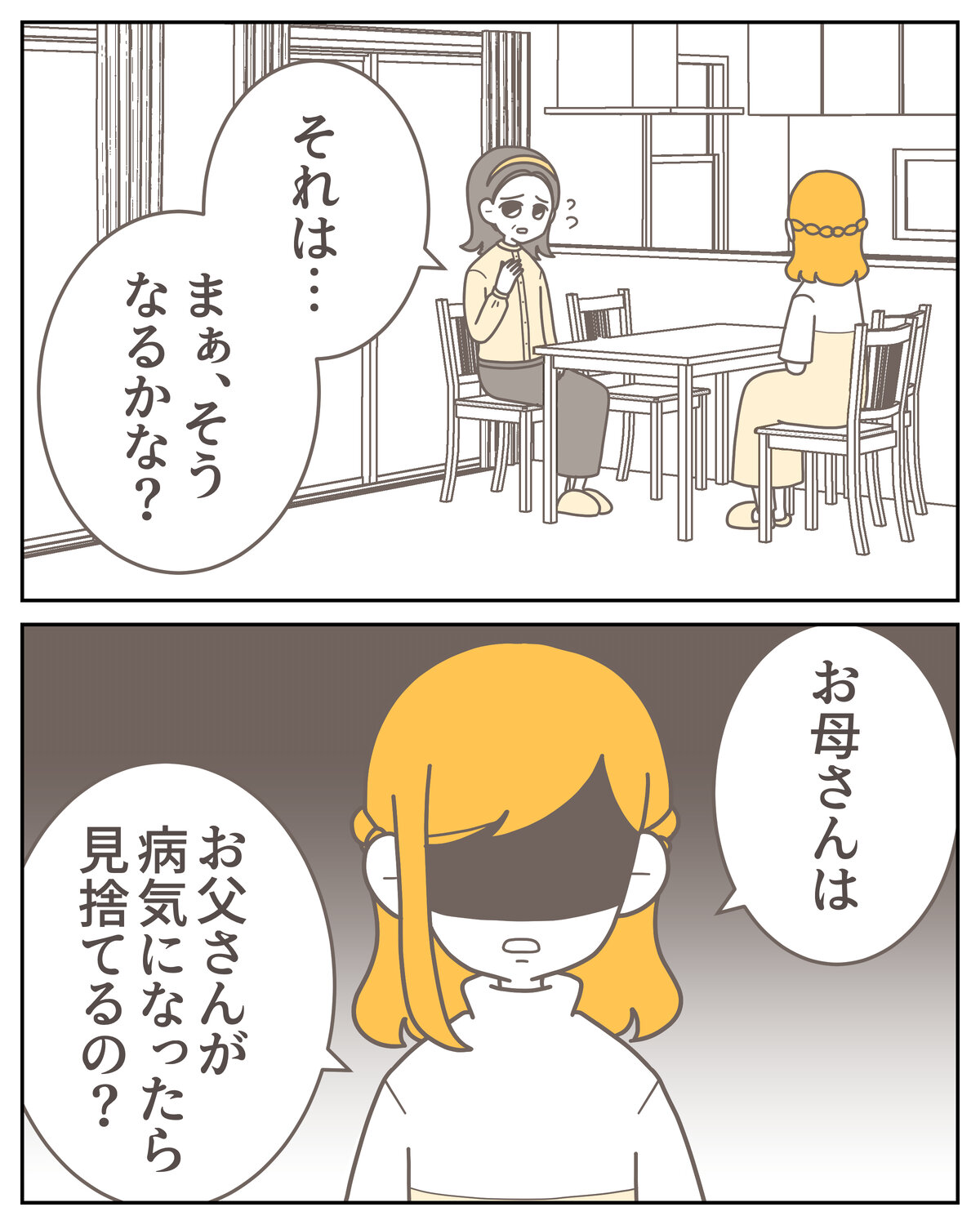 体験談59−20_006