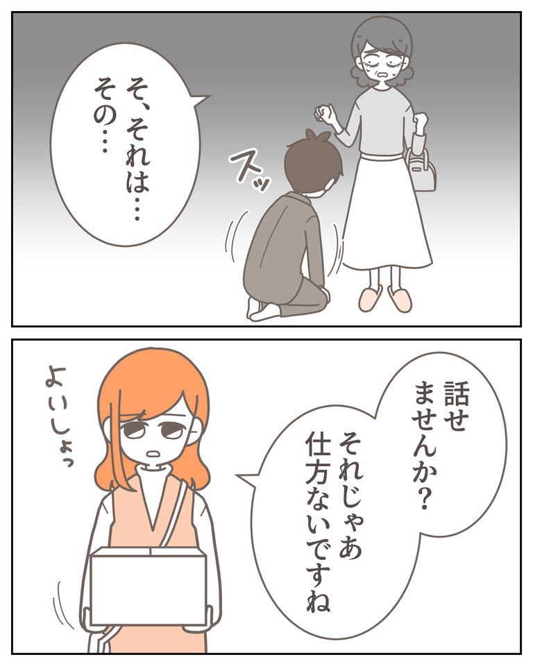 体験談58−36_001