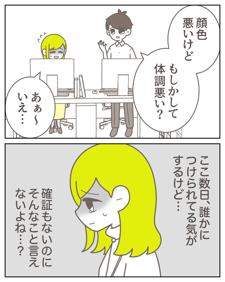 体験談61−5_出力_005