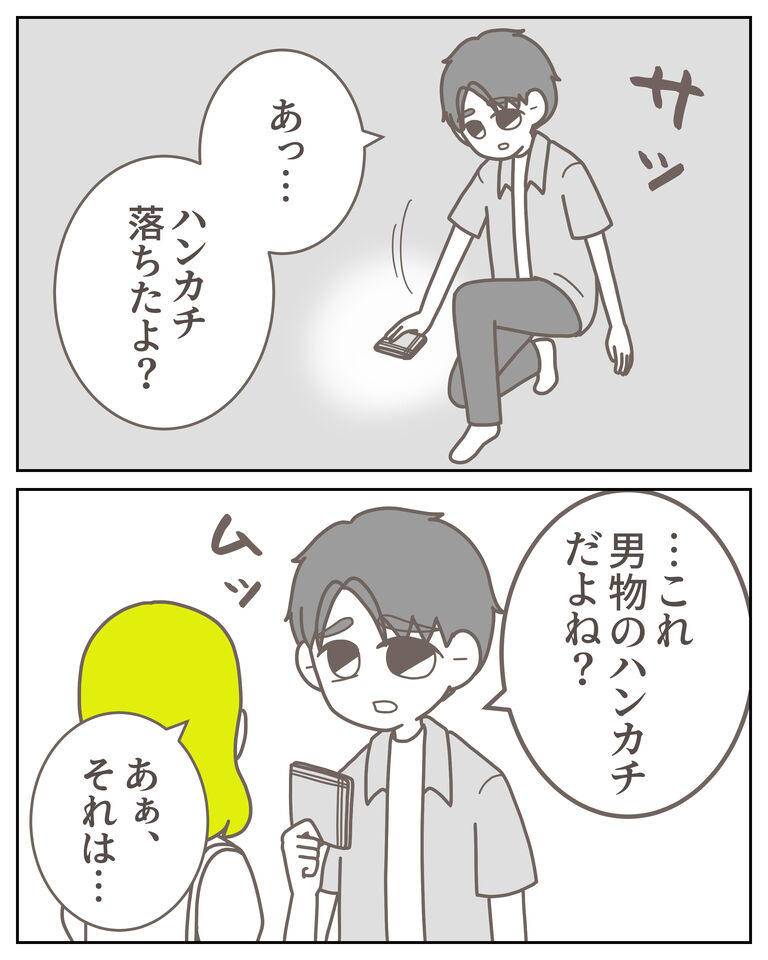 体験談61−10_出力_004