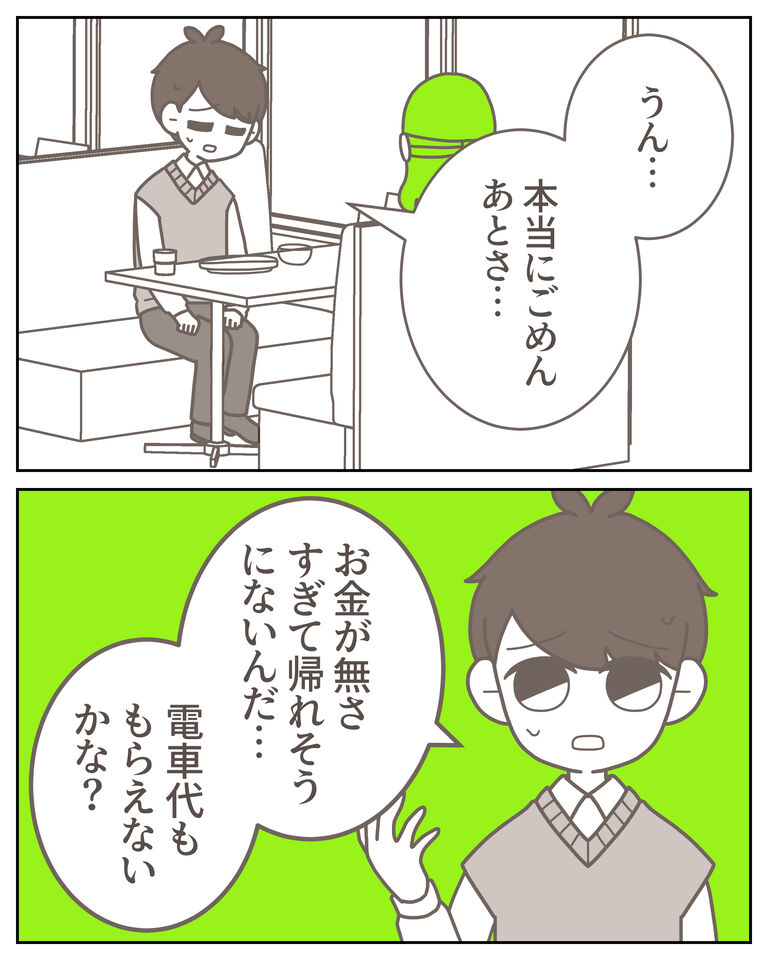 体験談62−2_出力_008