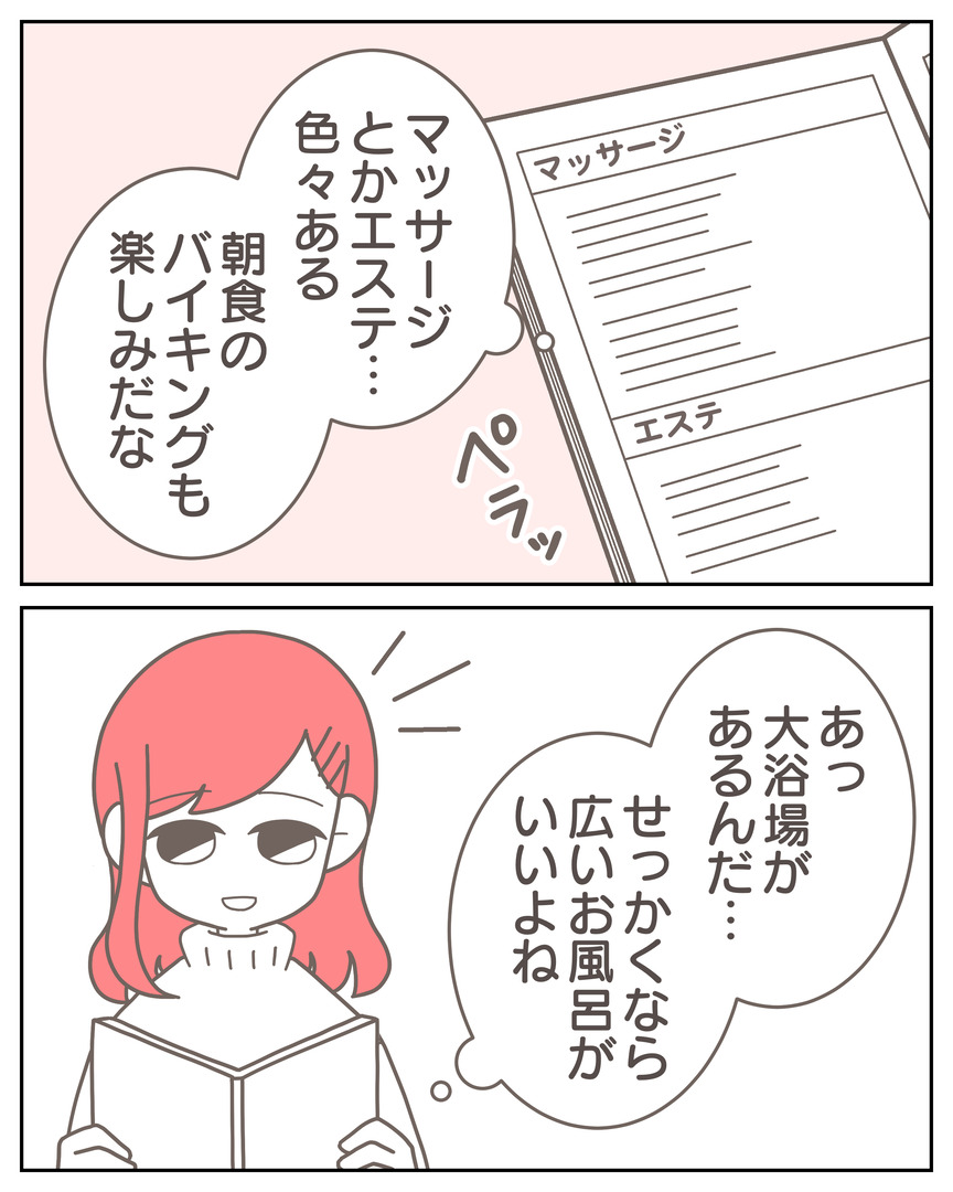 体験談57−38_006