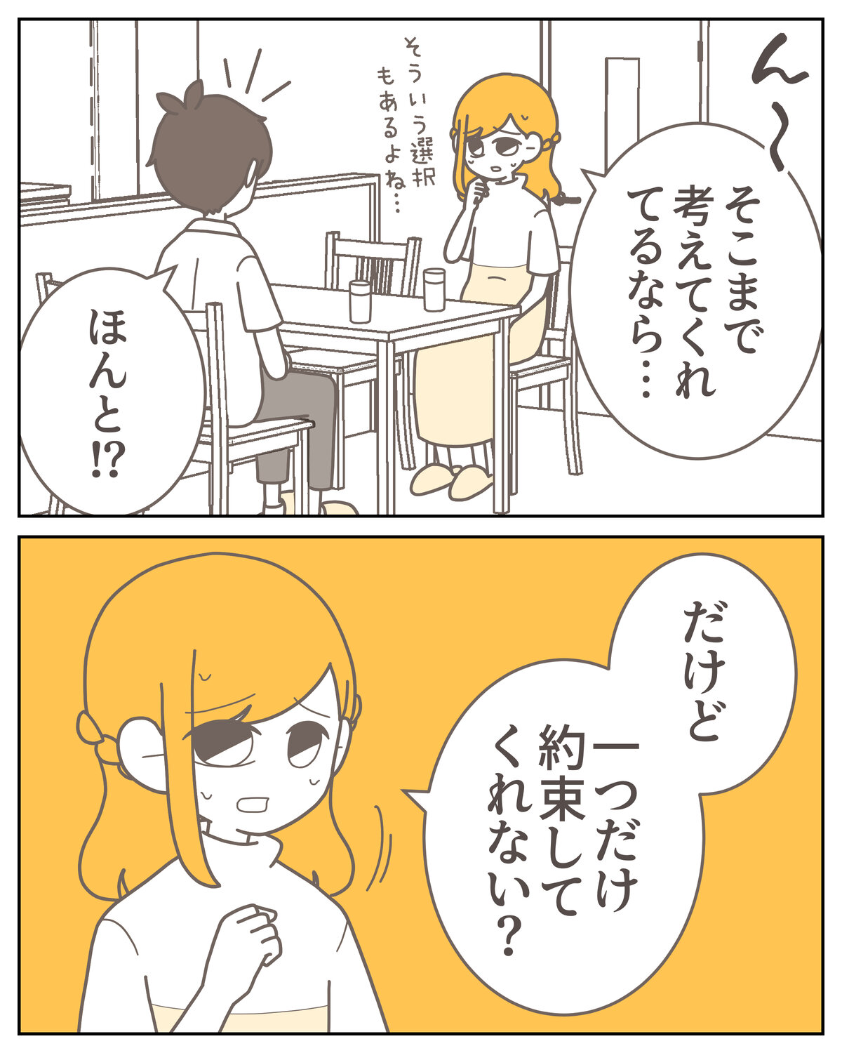 体験談59−24_009