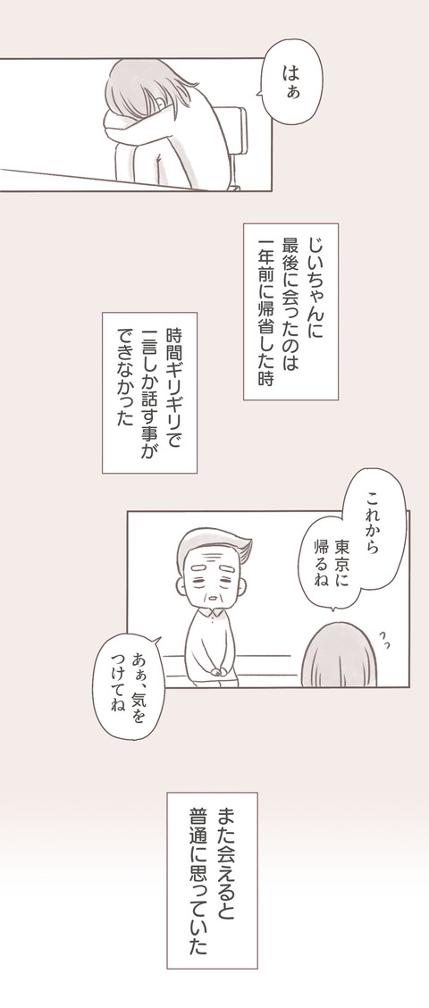 wakare12