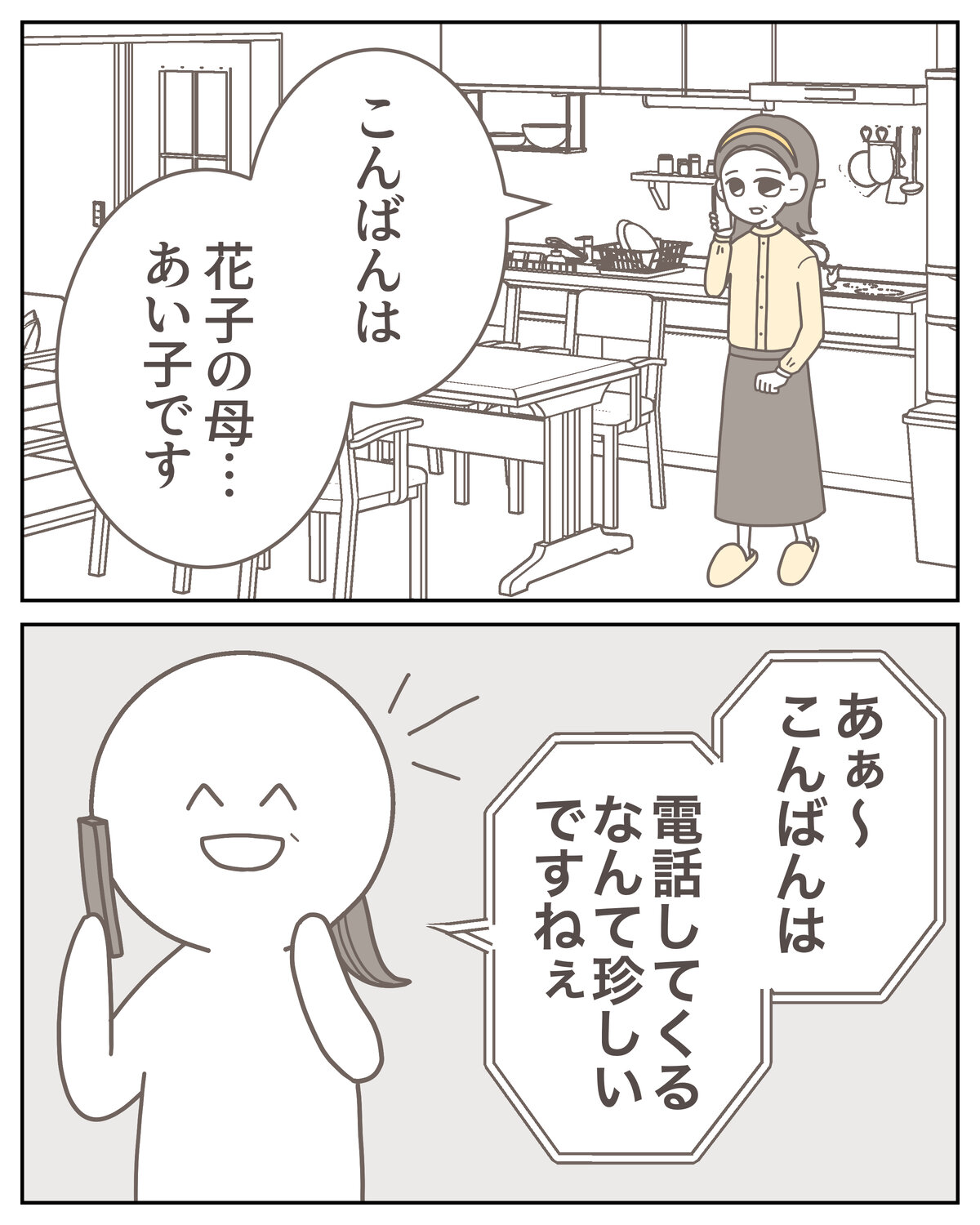 体験談59−18_003