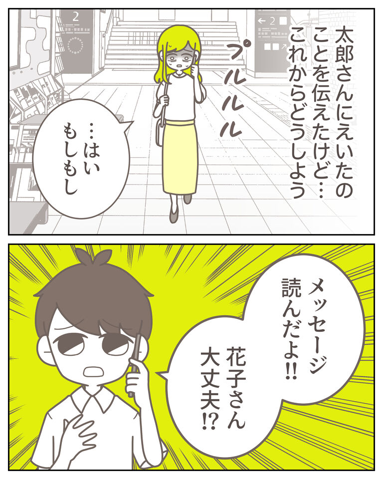 体験談61−29_出力_008