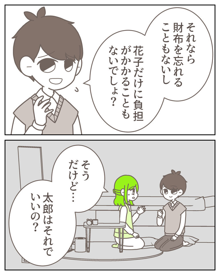 体験談62−8_出力_007