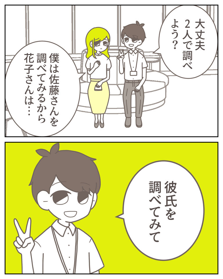 体験談61−26_出力_003