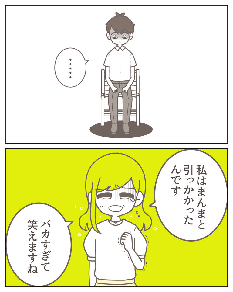 体験談61−44_出力_008