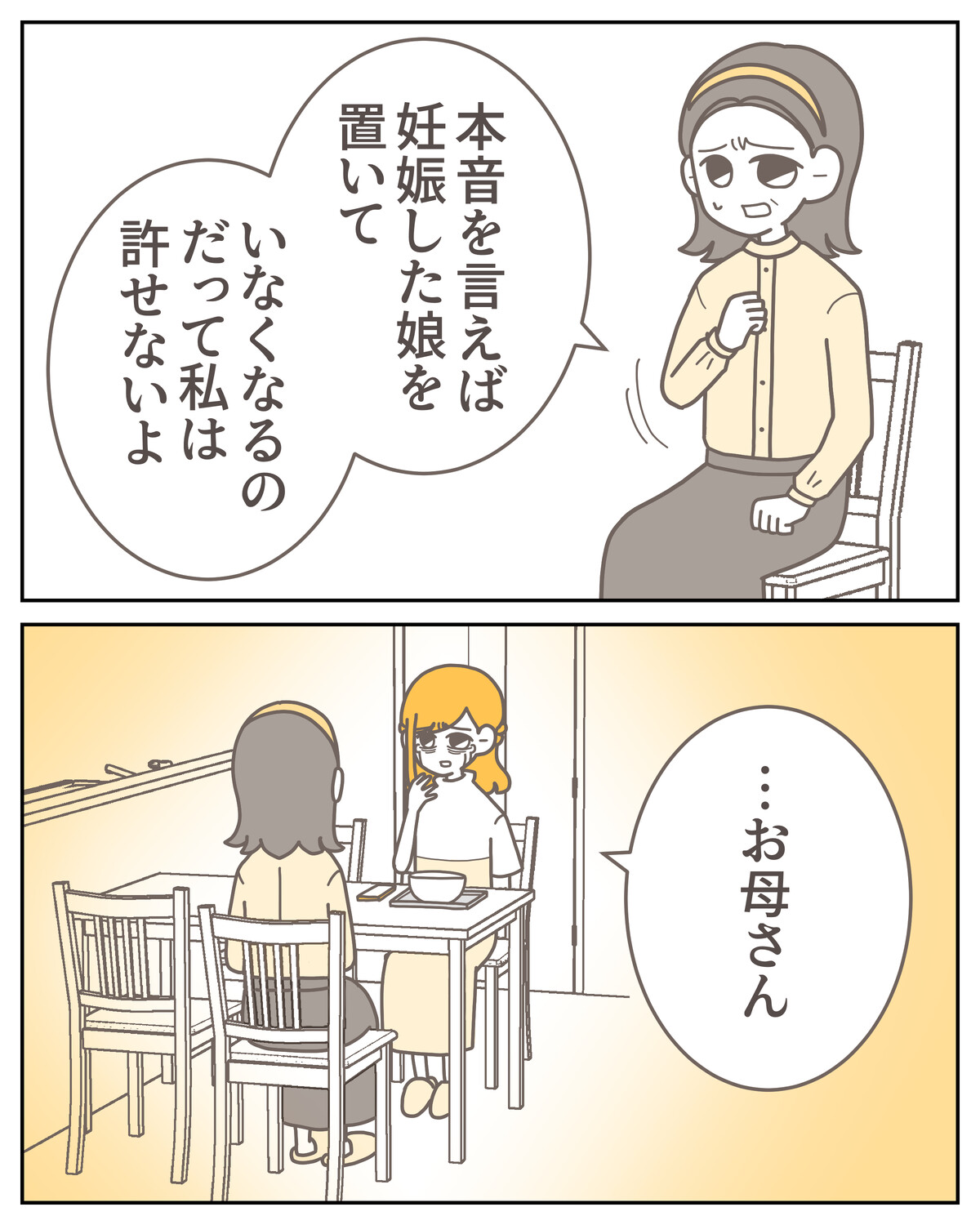 体験談59−14_007