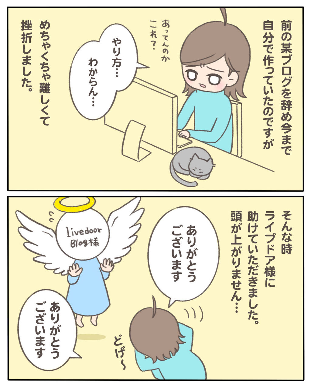 ごあいさつ マンガと私と猫ブログ Powered By ライブドアブログ ごあいさつ マンガと私と猫ブログ Powered By ライブドアブログ