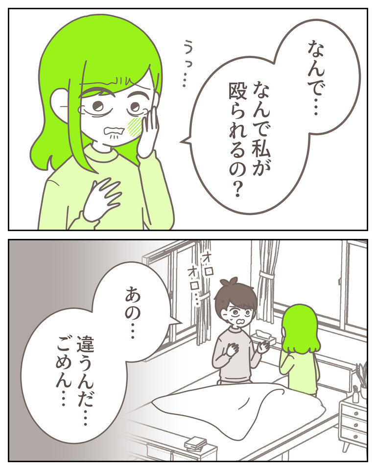 体験談62−13_出力_002