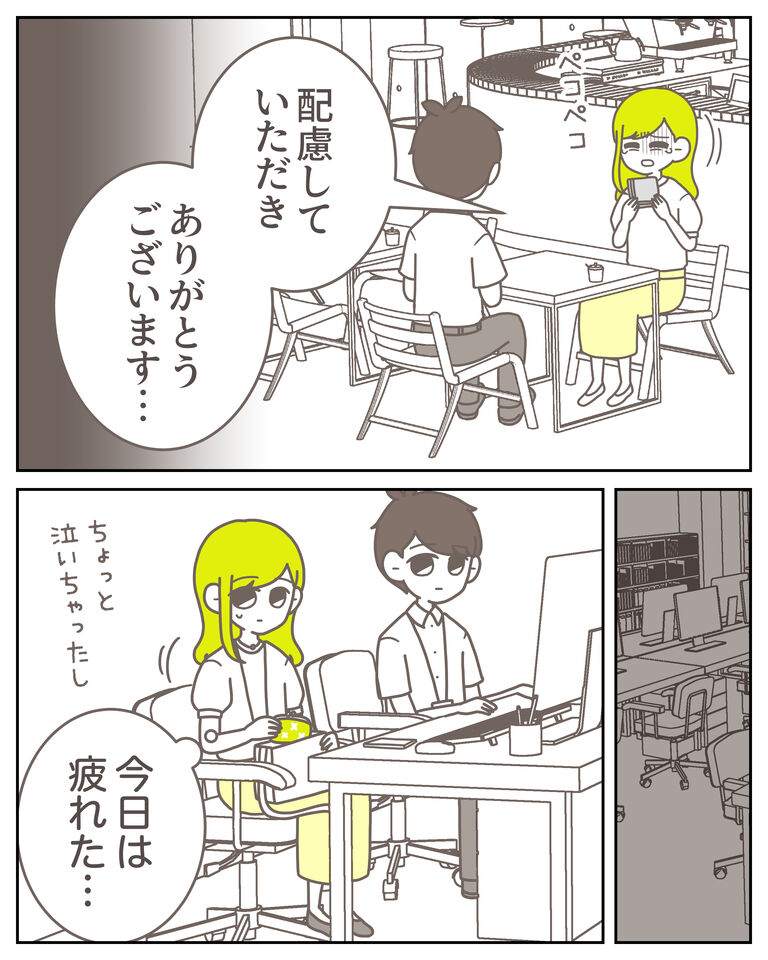 体験談61−9_出力_008