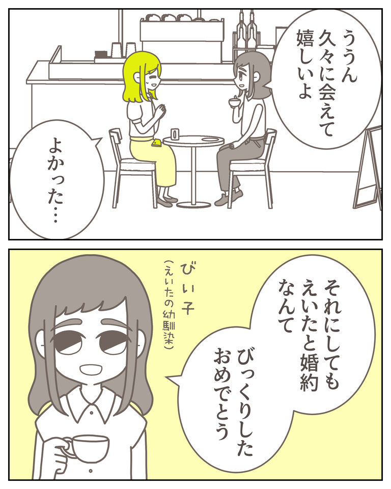 体験談61−28_出力_002